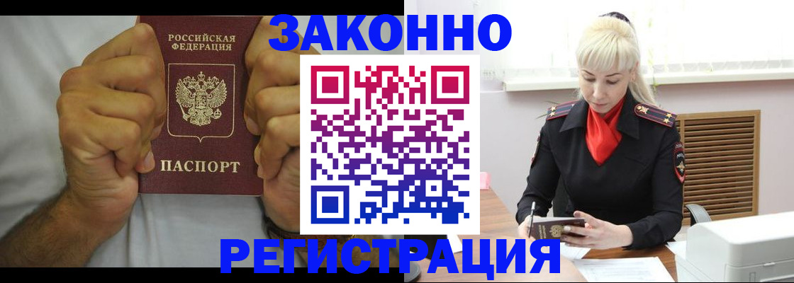 регистрация в Урюпинске