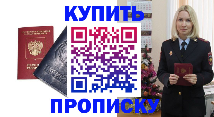 регистрация для школы в Урюпинске